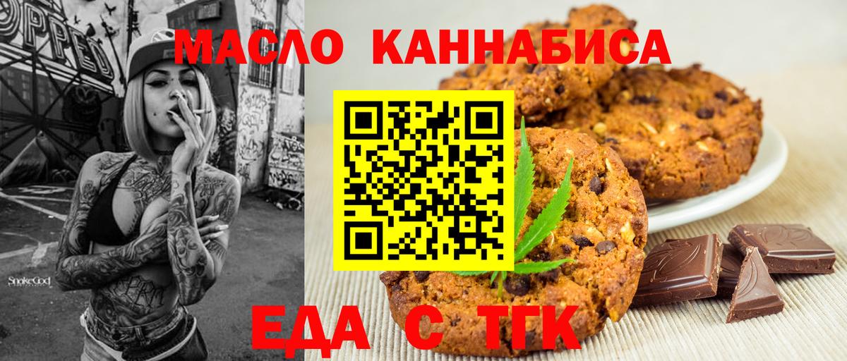 Canna-Cookies марихуана  Вход с VPN  Кыштым 