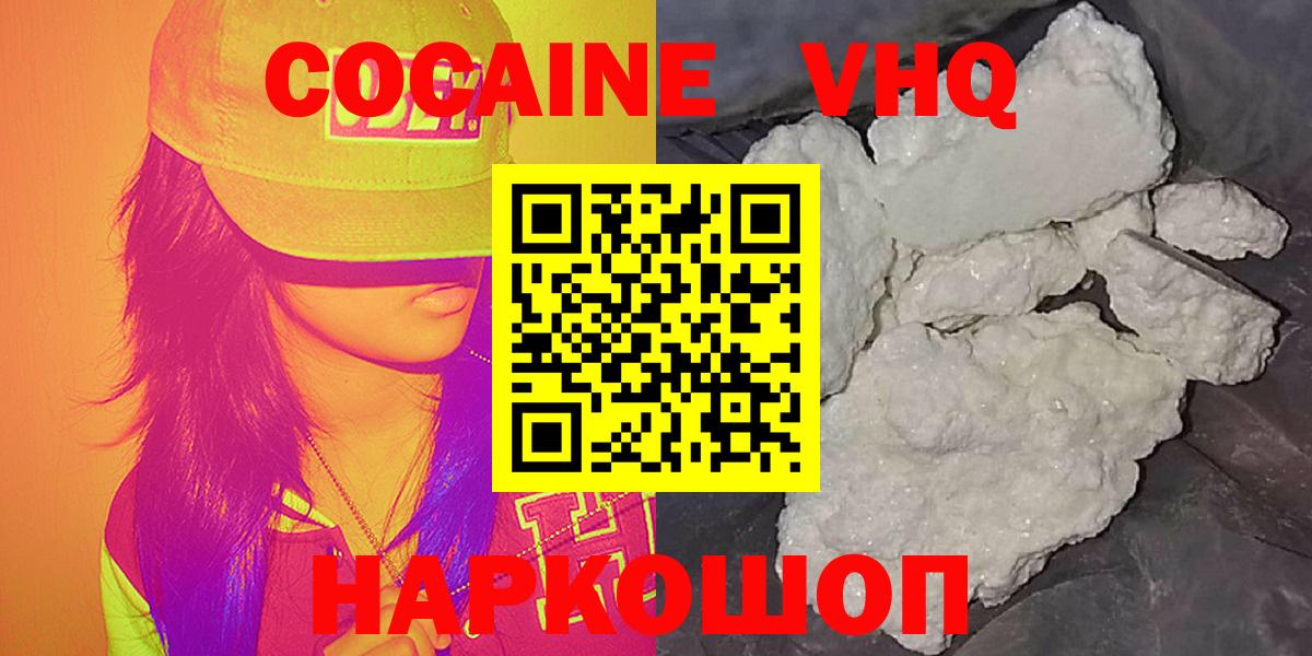 КОКАИН Перу Кыштым