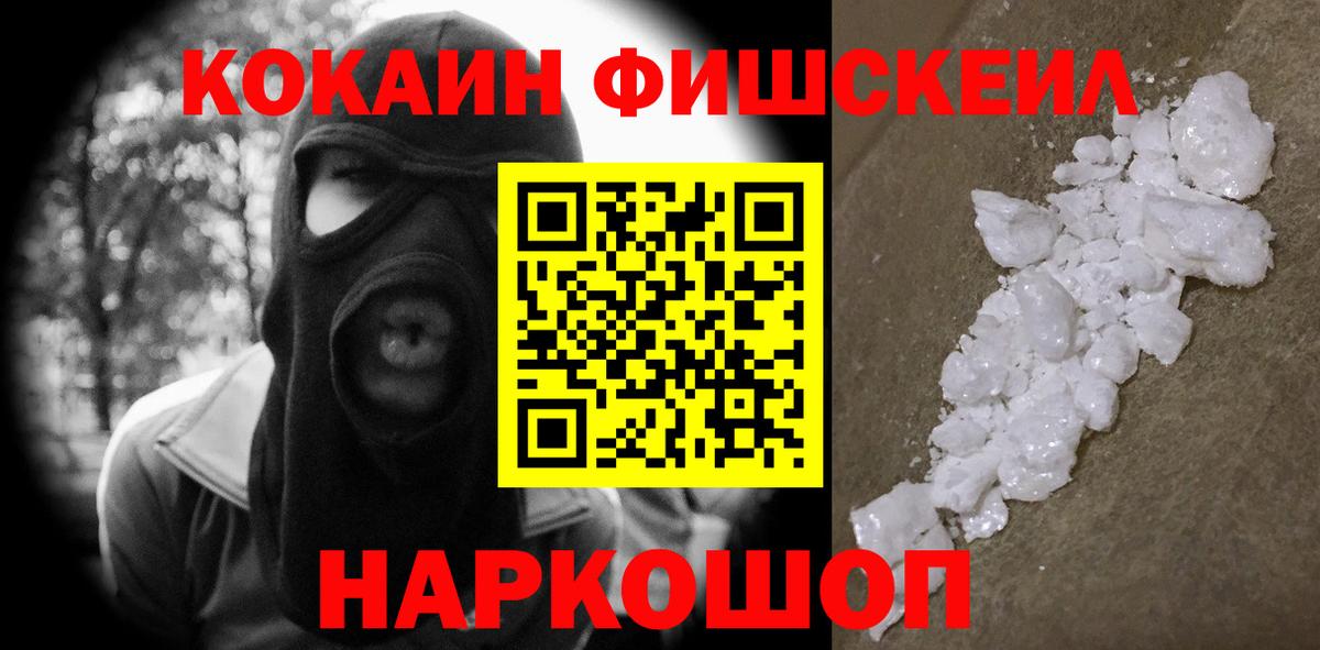 COCAIN  COCAIN VHQ  Кыштым  Вход с VPN  Кокаин VHQ 