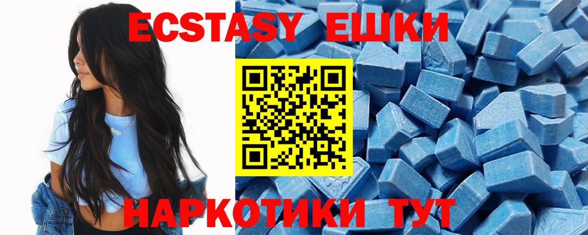Ecstasy VHQ Кыштым
