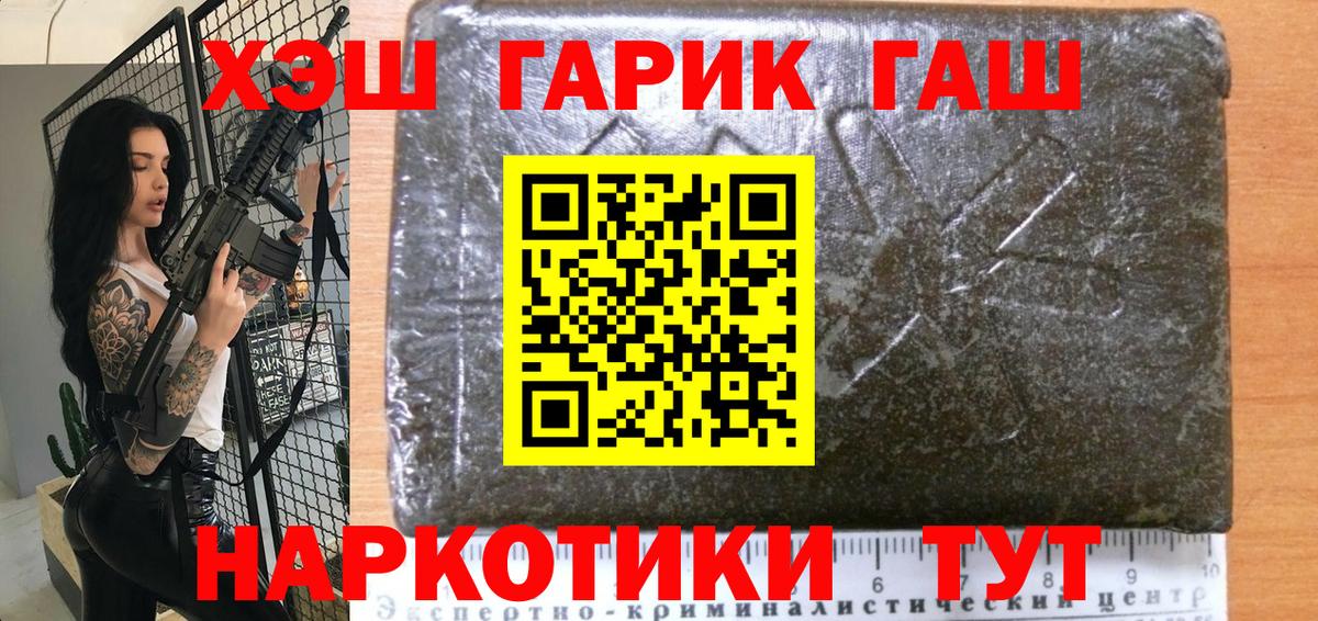 ГАШИШ VHQ  ГАШИШ убойный  Кыштым  Вход с VPN 