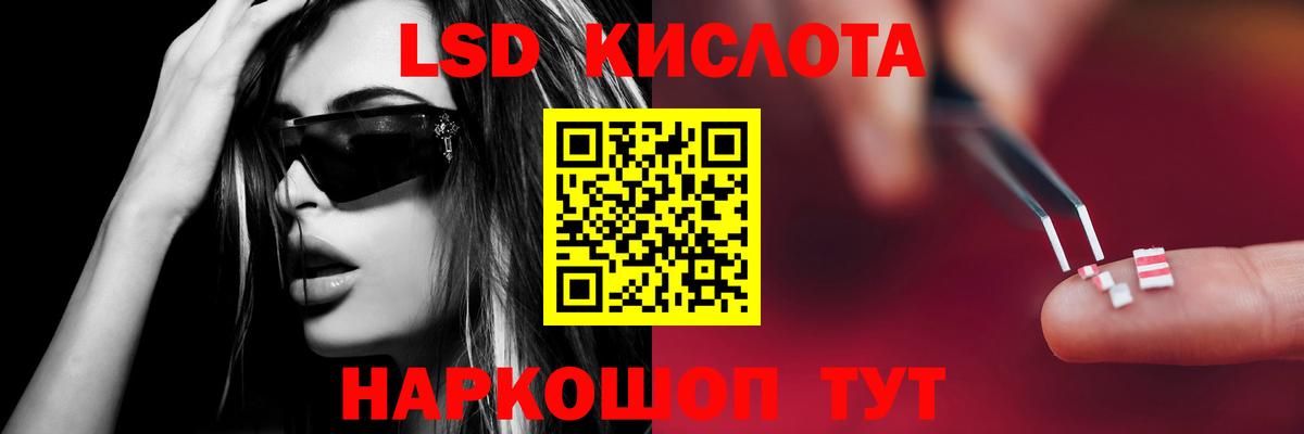 LSD-25 экстази ecstasy  Лсд 25 экстази ecstasy  Вход с VPN  Кыштым 