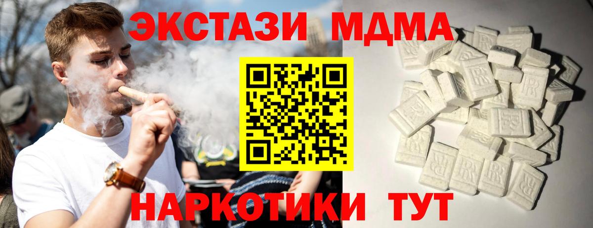 МДМА Molly  МДМА  Кыштым  Вход с VPN  МДМА crystal 
