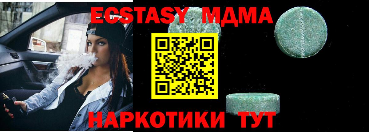 МДМА crystal Кыштым