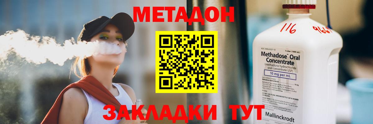 Кыштым  МЕТАДОН кристалл  Вход с VPN  Метадон methadone 