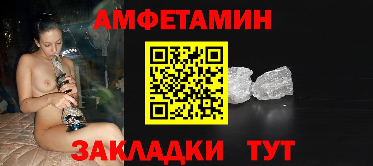 Метамфетамин кристалл Кыштым