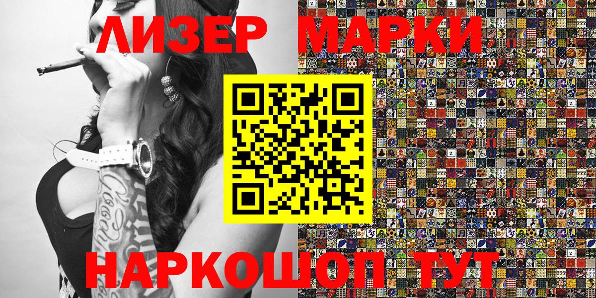 Марки NBOMe 1500мкг  Вход с VPN  Кыштым 