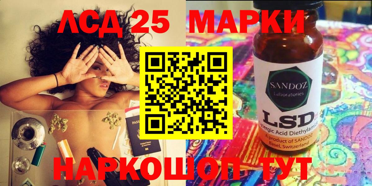 Наркотические марки 1,5мг Кыштым