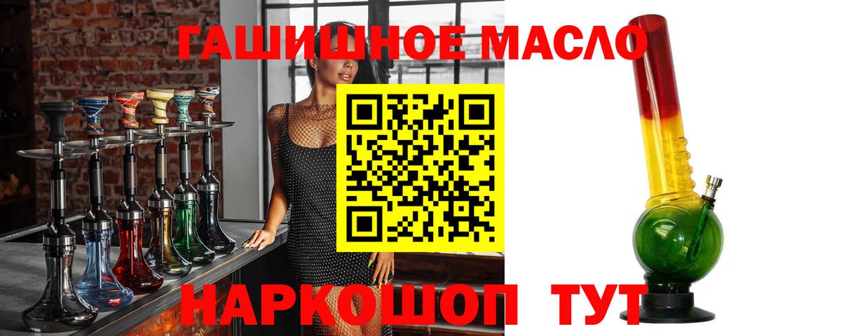 Дистиллят ТГК Wax  Дистиллят ТГК концентрат  Вход с VPN  Кыштым 